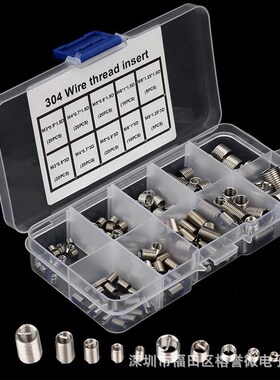 150PCS 304不锈钢钢丝螺套M3-M8系列螺纹护套螺纹修复工具紧固件