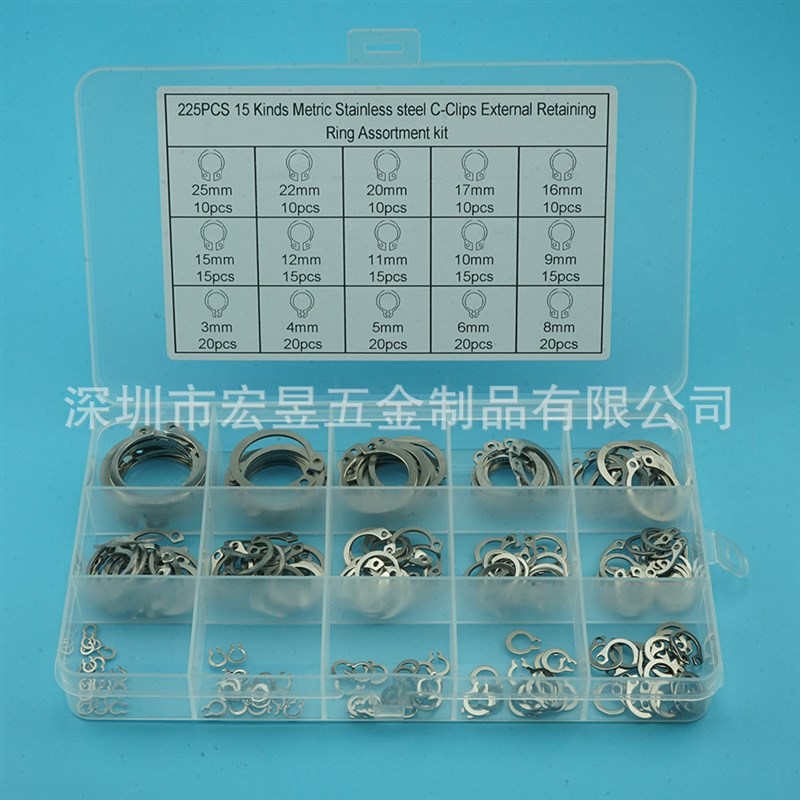 304不锈钢225pcs轴用挡圈/卡环B/卡簧/垫片/轴卡外卡3-25套装盒装