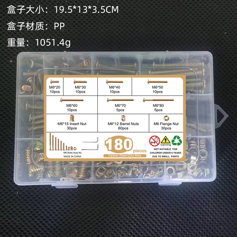 180pcds彩锌平圆头内六角螺丝盒装 M6家具螺丝螺母套装送扳手