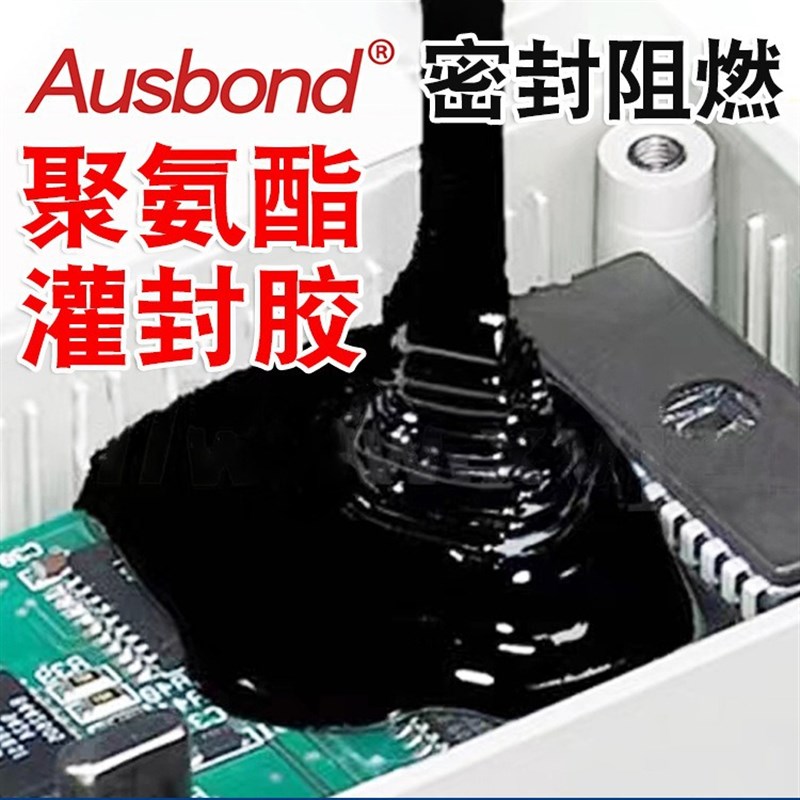 130Ta透明导热灌封电源双组份AB胶防水耐高温电子元器件pu灌缝胶