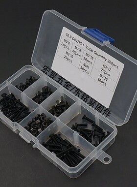 200pcs M3*6/8/10/12/16/20 黑色沉头内六角螺丝螺母组合套装盒装