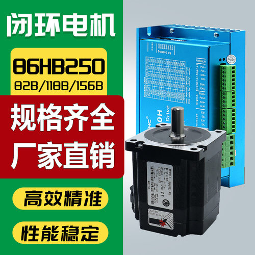 Nema34 86步进闭环电机驱动器HBS860H套装4.5/8.5/12nm马达减速机