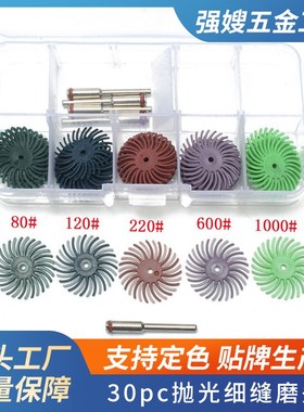 30pc 细缝r轮 旋风叶轮 抛光细缝磨头