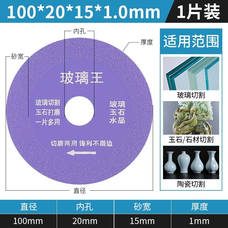 100型角磨机玻璃切割片钎焊陶瓷砖玉石水晶R打磨金刚石超薄锯片