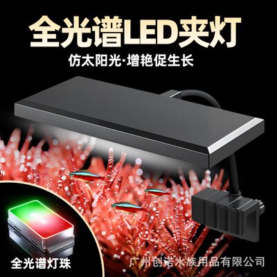 鱼缸灯水草灯led防水灯小型鱼缸专用灯全光谱爆藻灯照明鱼灯