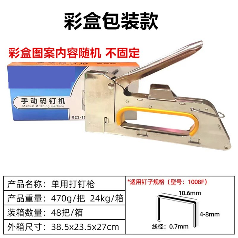 1008F门型射钉枪打钉枪广告射钉枪绷油画布P木工马钉枪手动码钉枪
