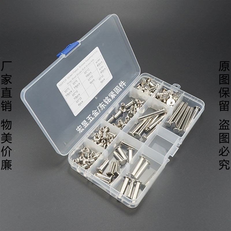160pcs账本螺丝子母铆钉w铁镀镍帐本螺钉相册对接菜谱钉组合套装
