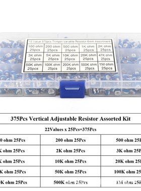 375PCS 6MM RM065蓝白可调电阻盒装套件 1I5种规格 各25个 100R-1