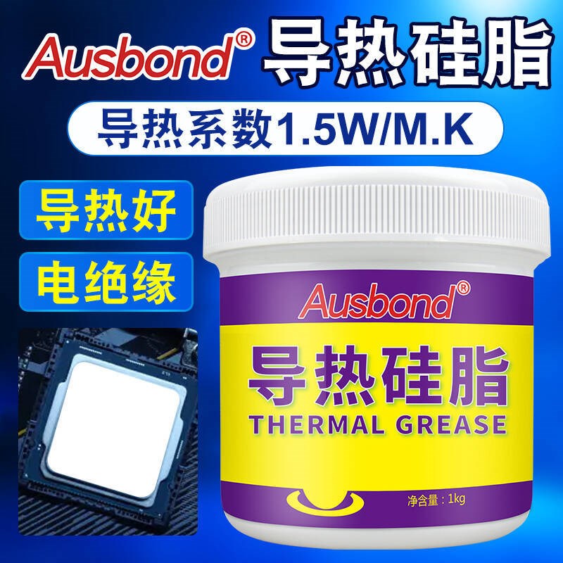 1602导热硅脂大功率LEDCPU散热硅脂显卡L导热膏大功率电器散热硅