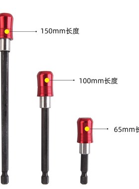 3PC不锈钢套筒接杆红色三槽延长杆1/4批F头快换套筒60-100-150mm