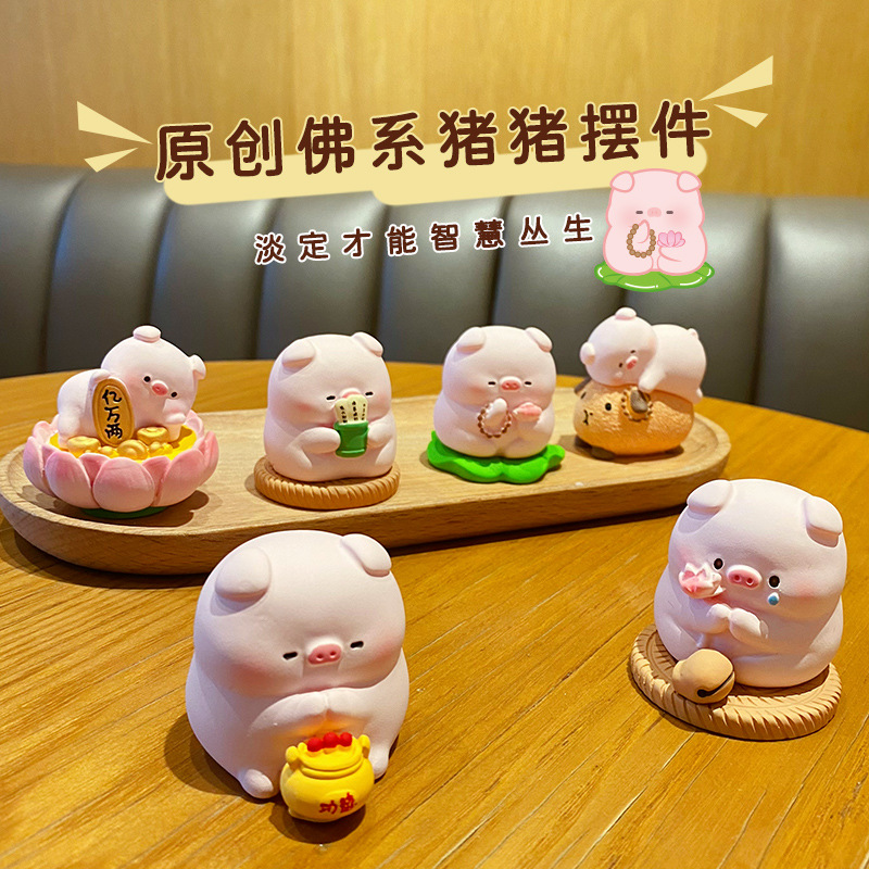 桌面摆件佛系猪猪小摆件