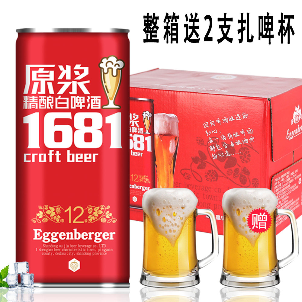 1681原浆精酿白啤酒小麦芽纯酿整箱1000ml*6桶礼盒装送2支啤酒杯
