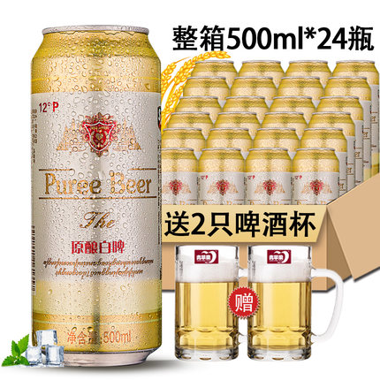 【送2只啤酒杯】12度原浆精酿白啤酒小麦芽 500mlX12罐500mlX24瓶