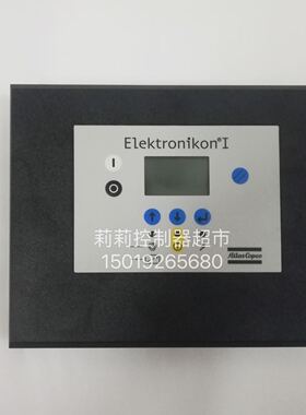 阿特拉斯螺杆空压机控制器电脑板1900071271控制面板1900071241