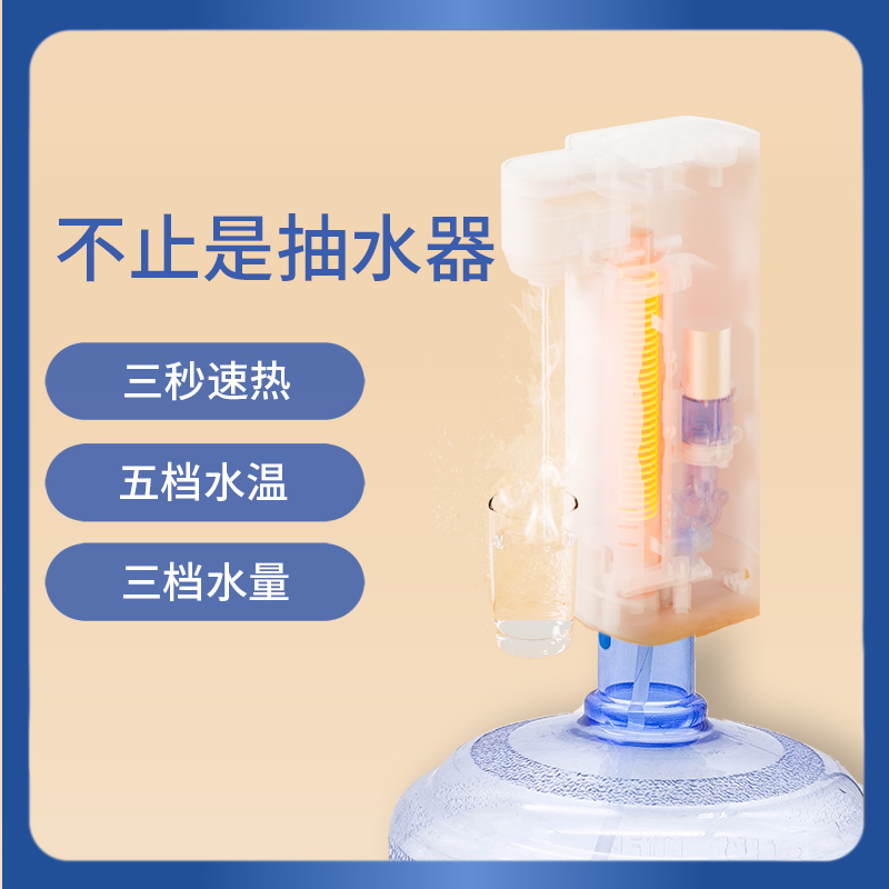泽乐多功能便携即热式桶装水自动抽水器加热上水一体净水器饮水机