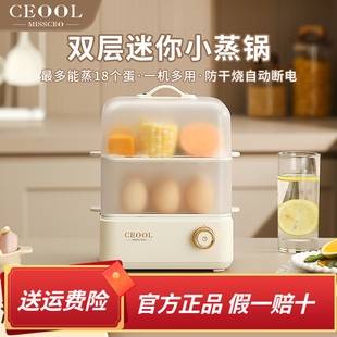 CEOOL 总裁小姐小型双层电蒸锅家用宿舍煮蛋器多功能早餐机蒸蛋器