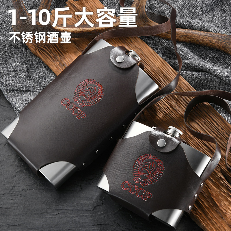 加厚小酒壶304不锈钢酒瓶子户外随身1一2半5斤装白酒专用