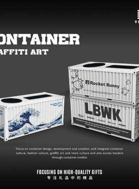 TimeBox1:25 集装箱LBWK 火箭兔 多功能办公文创礼品摆件模型