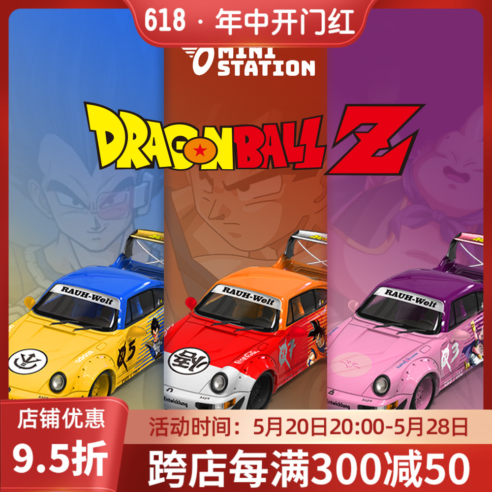 MiniStation1:64 RWB964 龙珠 致敬鸟山明 仿真合金汽车模型