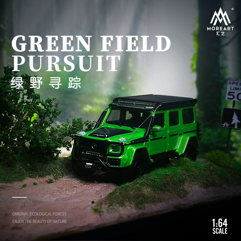 MoreArt汇艺仿真汽车模型