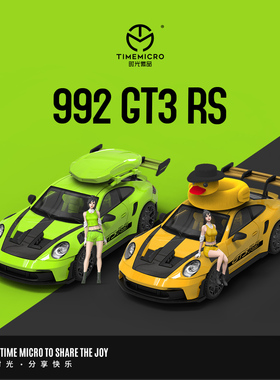 TM1:64 保时捷992 GT3 RS 绿色 大黄鸭仿真合金汽车模型 收藏摆件