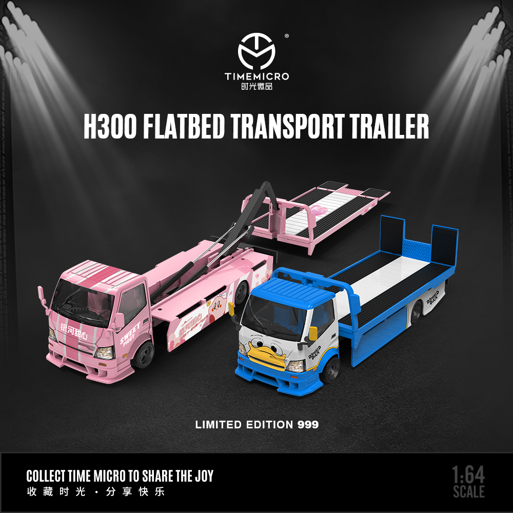 TM1:64 H300平板运输拖车套装 唐老鸭 银河甜心 仿真合金汽车模型