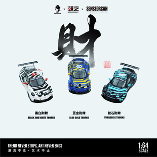 仿真合金汽车模型 展会首发 荆棘 摆件 保时捷911CUP 潮艺1