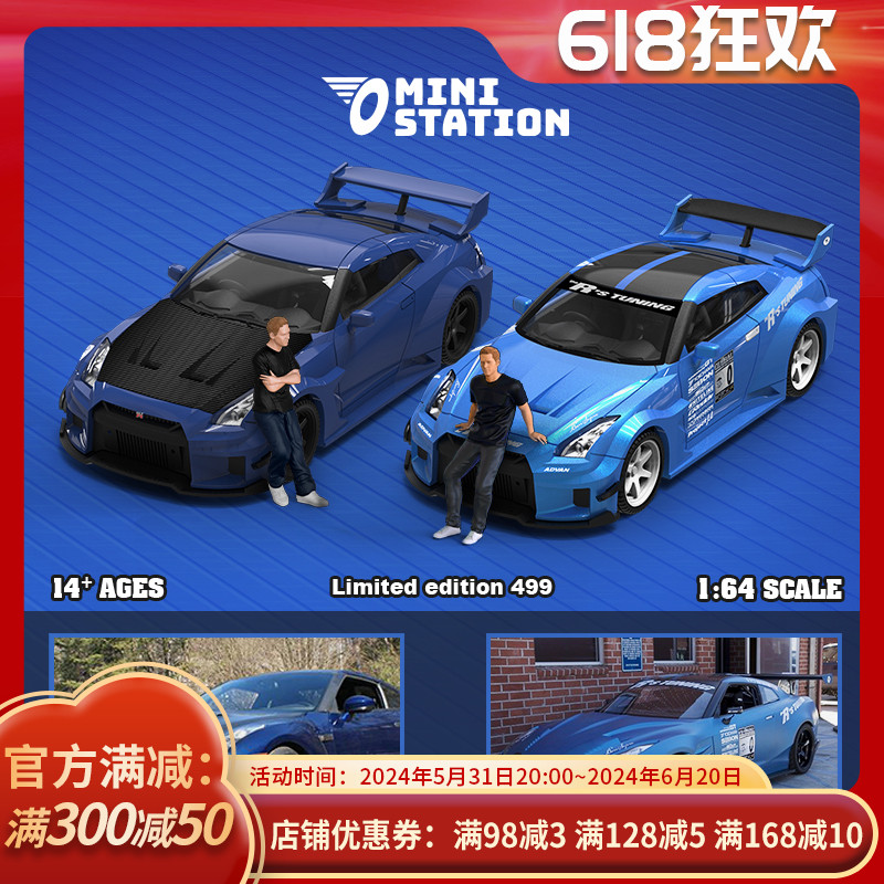 MiniStation1:64 尼桑GTR R35 3.0速度与激情 仿真合金汽车模型 模玩/动漫/周边/娃圈三坑/桌游 火车/摩托/汽车模型 原图主图