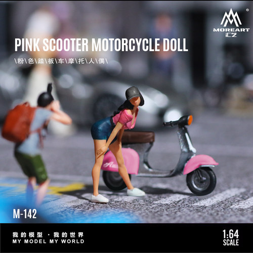 汇艺1:64 金属粉踏板摩托少女 仿真树脂模型 微缩摆件造型人偶