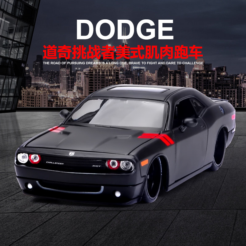 美驰图1:24速度与激情道奇挑战者 肌肉车 合金仿真汽车模型 玩具