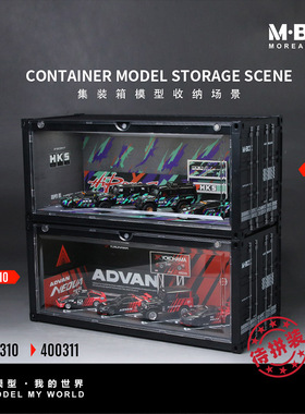MBOX 可乐 ADVAN SPOON 集装箱 收纳场景 仿真模型防尘摆件