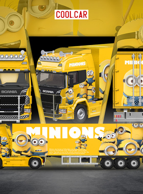 CC1:64 斯堪尼亚 货柜车 小黄人 仿真合金汽车模型 摆件造型