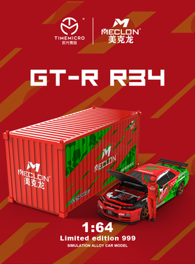 TM&美克龙联名款1:64 尼桑GTR R34 美克龙仿真合金汽车模型 摆件