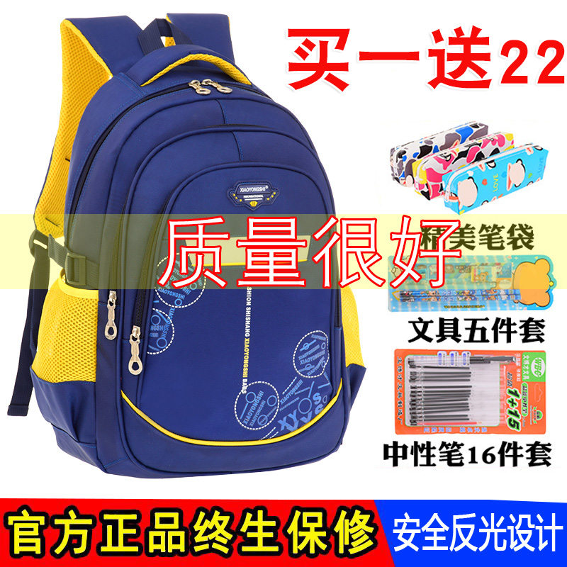 書包小學生男生女1-3-5-4-6年級兒童書包6-12周歲男童雙肩包男孩