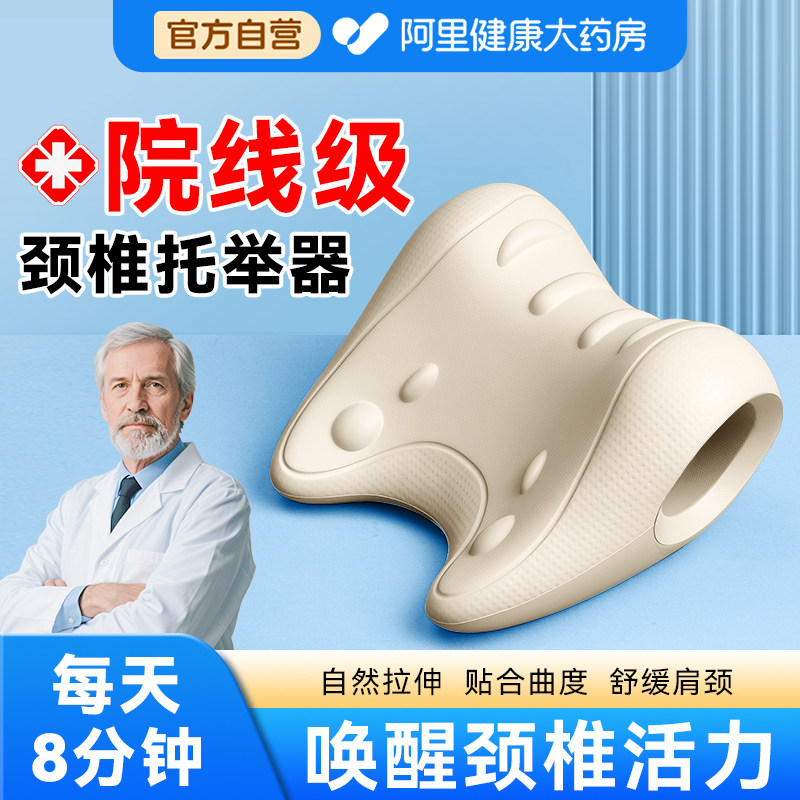 颈椎按摩枕牵引辅助矫正神器脊椎腰背部支撑护颈富贵包按摩专用枕