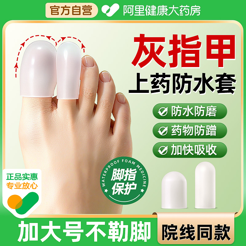 大号不勒脚！重复使用】保护套