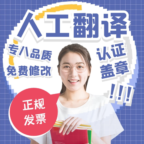 证件翻译签证留学