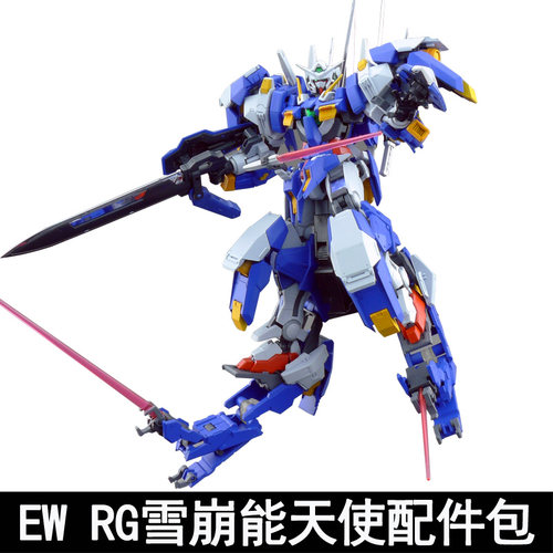 雪崩改件EW模型能天使正义女神