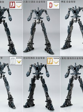 MG地狱死神合金骨架EW双头龙沙漠