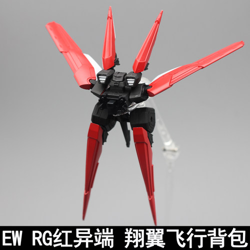 EW1/144红异端翔翼飞行背包