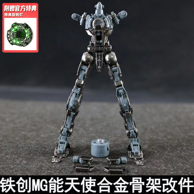 能天使合金骨架铁创雪崩正义女神