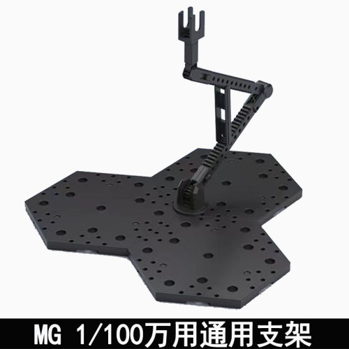 通用支架拼装模型ZJ地台