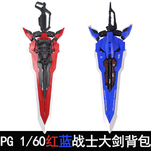 m3模型pg1/60红异端战术蓝