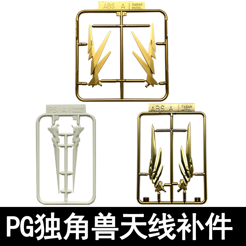 大班PG独角兽天线报丧女妖