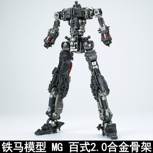 铁马模型 MG 1/100 百式2.0合金骨架 金属配件包拼装模型初回特典