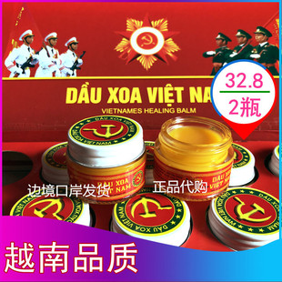 NAM驱蚊清凉止痒膝盖关节疼痛 VIET 2瓶越南老虎膏党军膏DAU XOA
