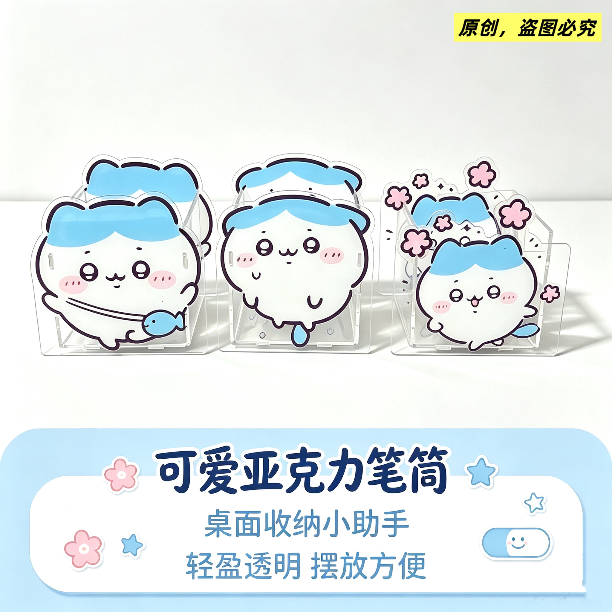 吉伊咔哇卡通可爱亚克力笔筒桌面30支笔收纳透明轻盈笔插10*8CM