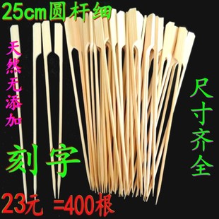 钵钵鸡烧烤竹签25cm圆杆铁炮串关东煮麻辣烫串串香细青皮竹签烫字