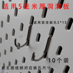 304不锈钢长孔洞洞板挂钩长条孔板挂钩墙上置物架收纳架家用钩