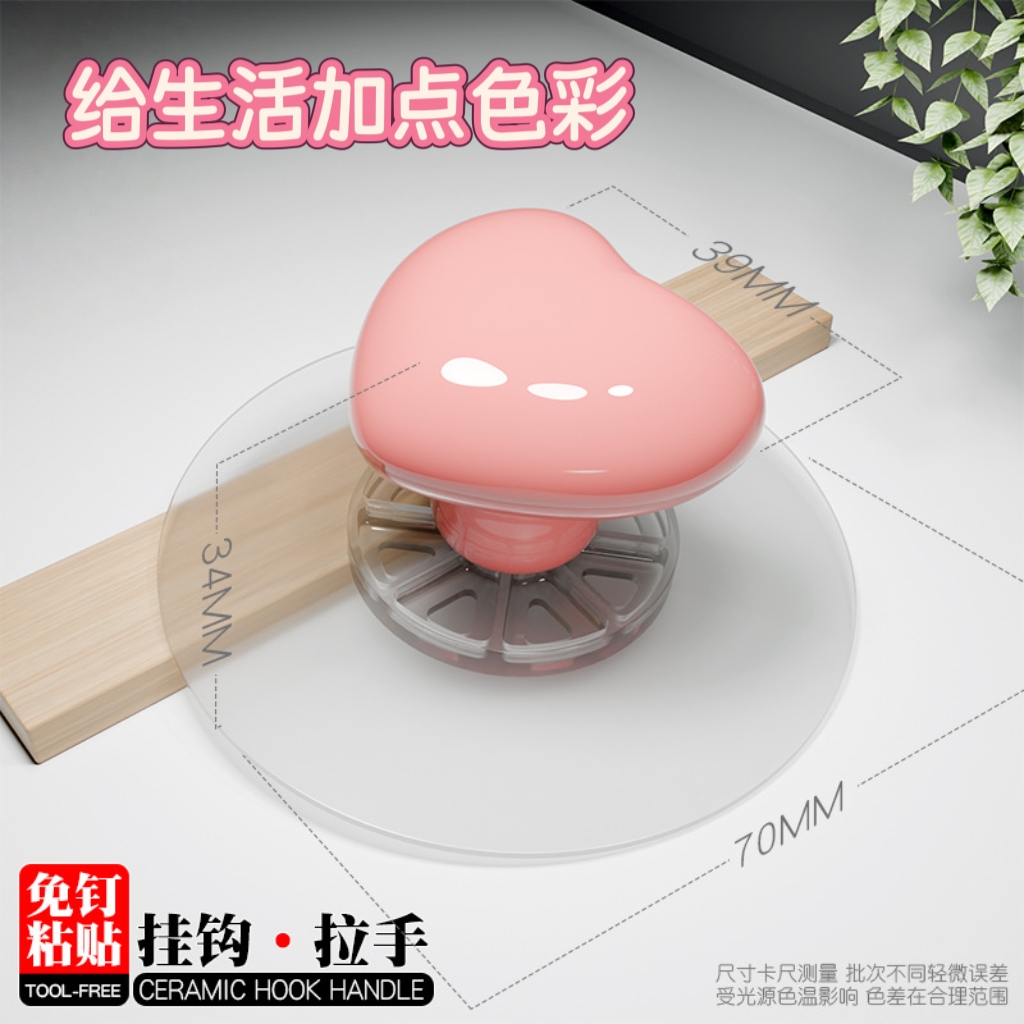 新款心形陶瓷拉手简约床头柜抽屉衣橱柜柜门把手免钉衣帽包包挂钩